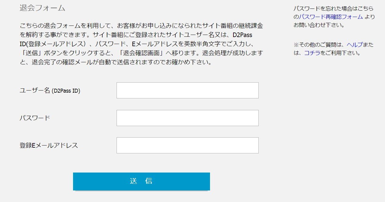 のぞきザムライの入会方法を図解解説、安全な入会はコチラから